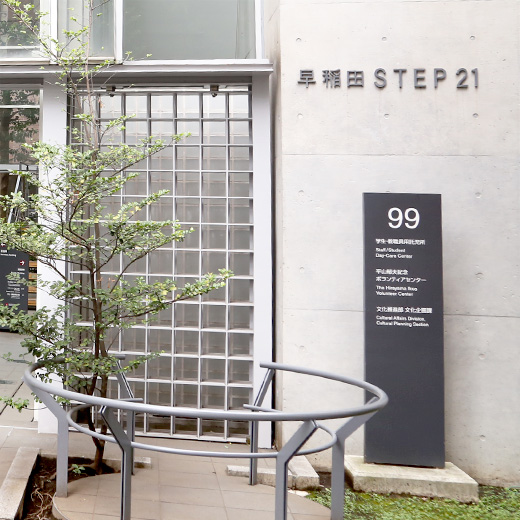 Waseda University STEP 21 Building