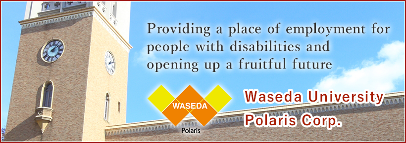 Waseda University polaris Corp.