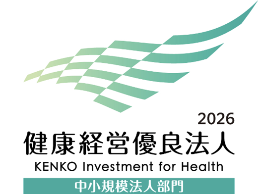 健康経営優良法人