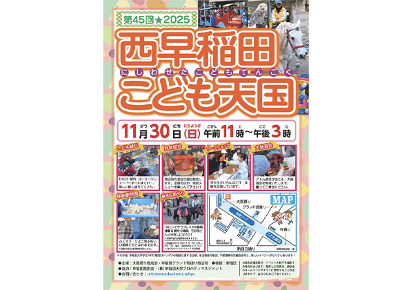 商店会のイベントチラシ